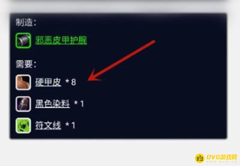 魔兽世界制皮1