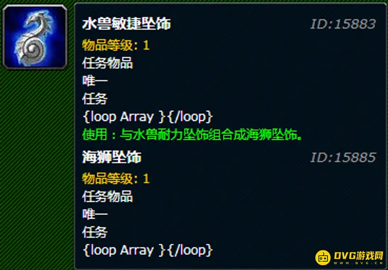 《魔兽世界》海狮试炼