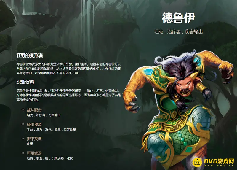 《魔兽世界》牛头人职业推荐