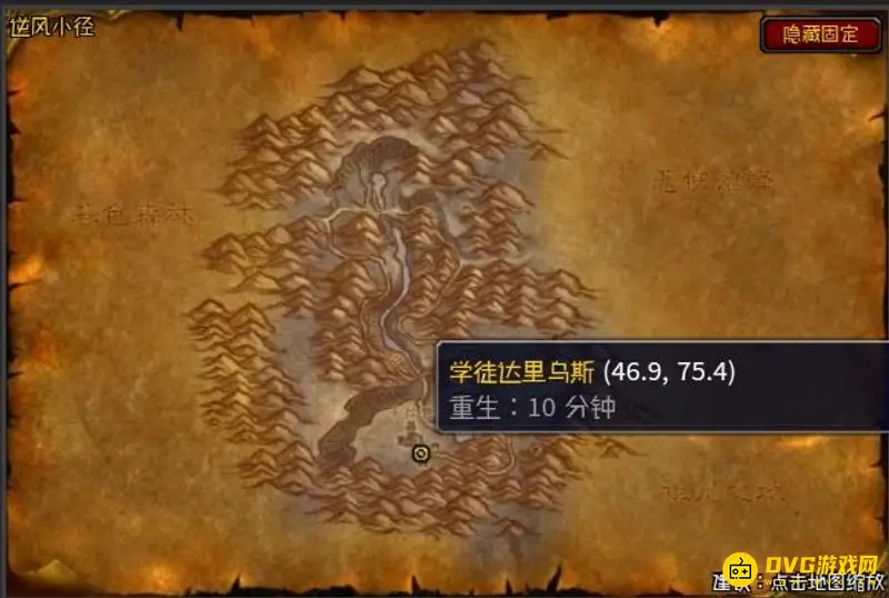 《魔兽世界》黑暗披风图纸购买地点