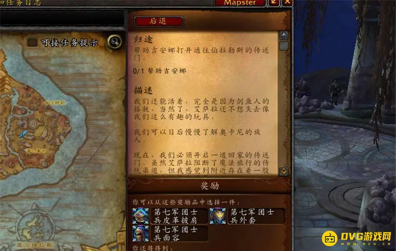 《魔兽世界》纳沙塔尔传送门位置详解