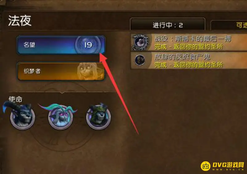 《魔兽世界》邪能人熊外观解锁攻略