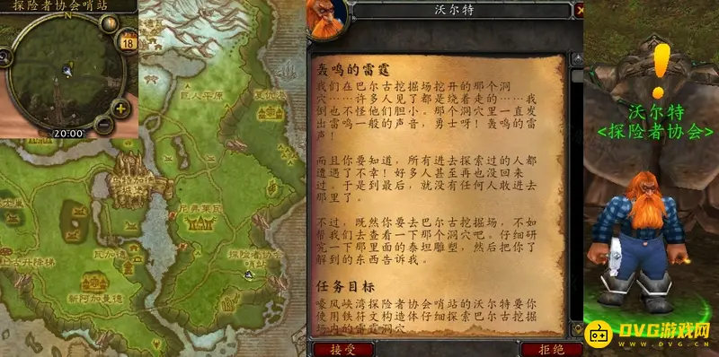 《魔兽世界》wowwlk轰鸣的雷霆任务怎么完成-wowwlk轰鸣的雷霆任务完成方法