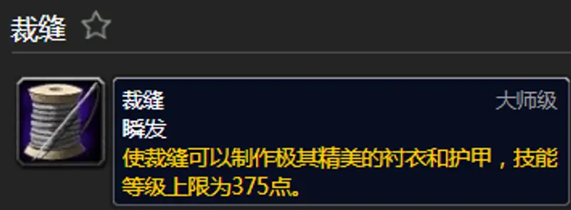 魔兽世界牧师专业技能选择