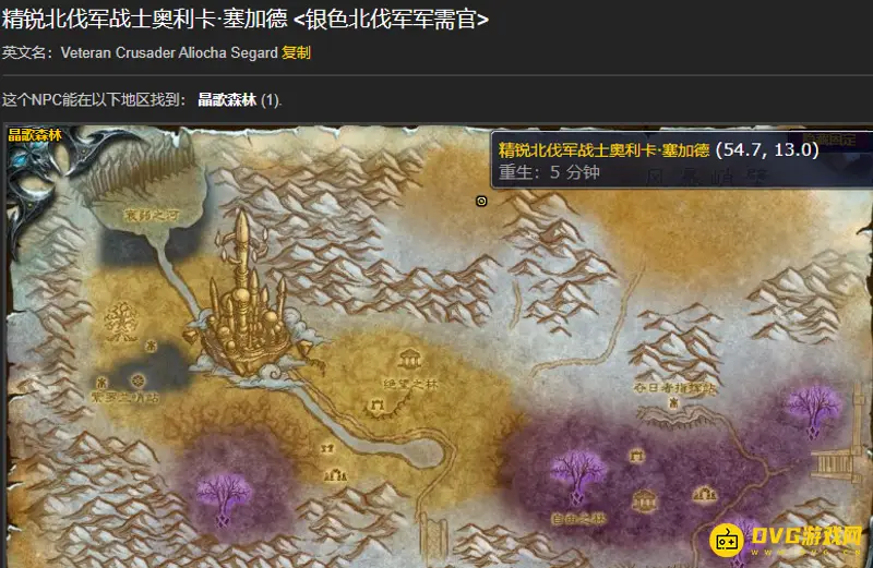 《魔兽世界》wlk银色北伐军战袍购买指南