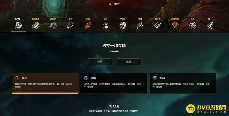 《魔兽世界》邪DK与冰DK区别