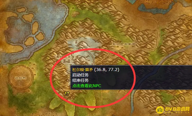 《魔兽世界》占领矿洞任务交接点