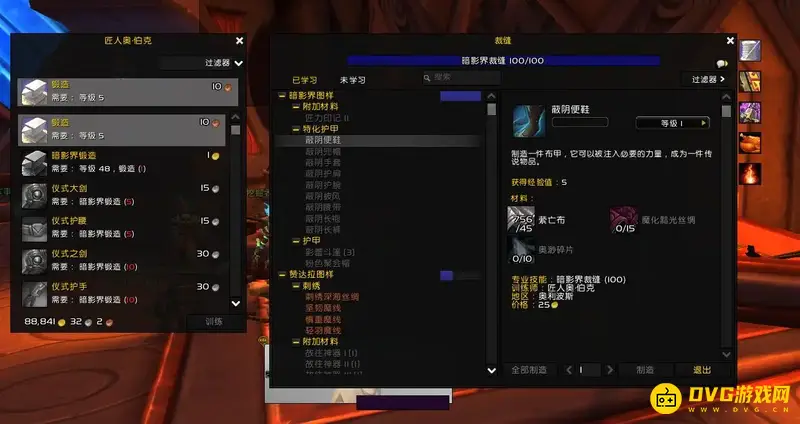 《魔兽世界》橙装190升级262材料详解