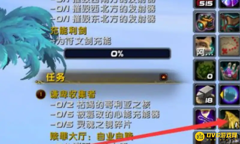 《魔兽世界》日舞者坐骑