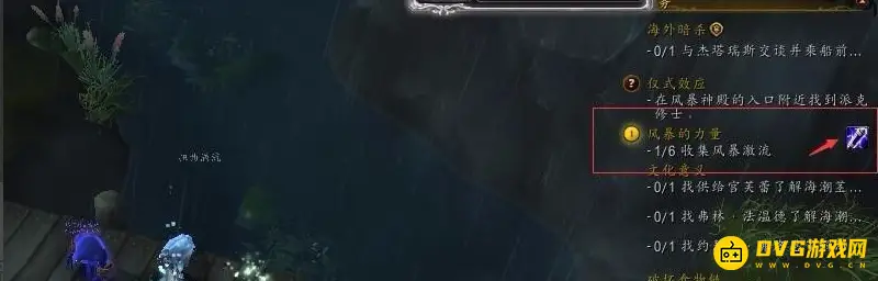 《魔兽世界》库尔提拉斯之傲任务线攻略