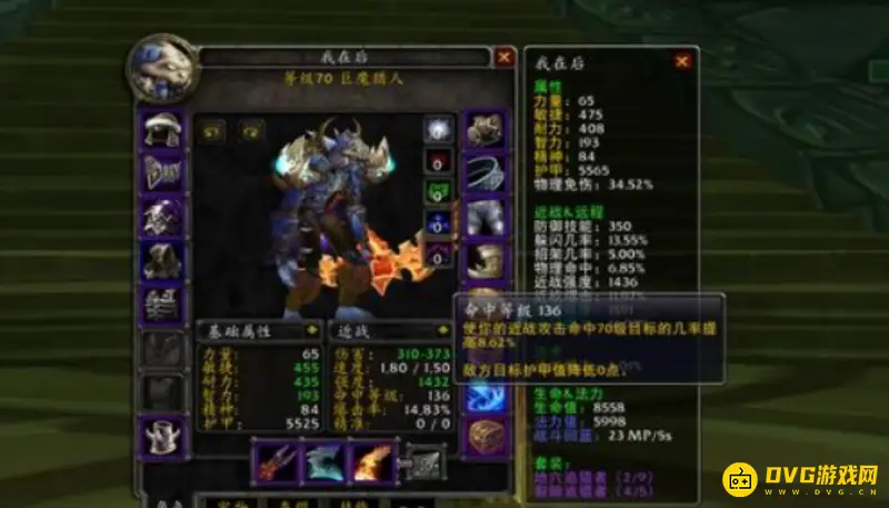 《魔兽世界》tbc猎人急速需求