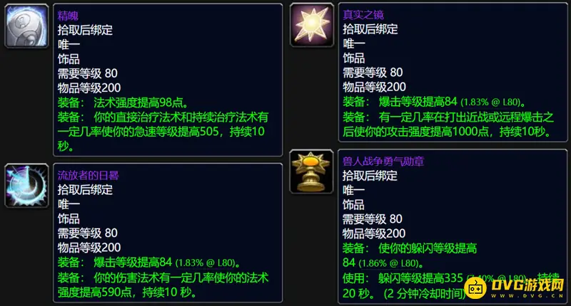 《魔兽世界》T7套装获取攻略