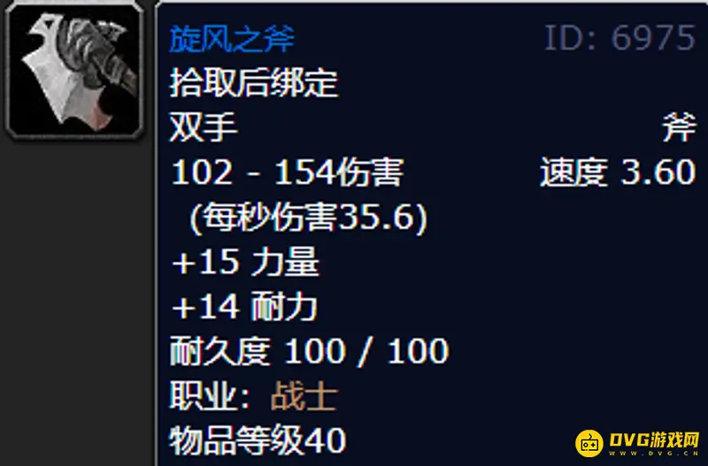 《魔兽世界》战士旋风斧任务等级推荐