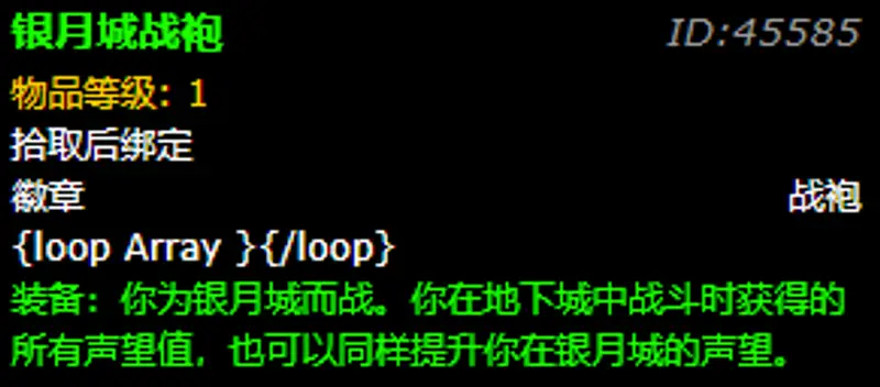 《魔兽世界》银月城声望最快刷法