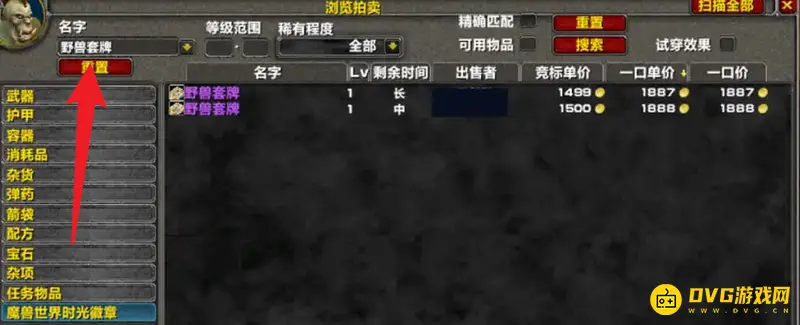 《魔兽世界》蓝龙卡牌饰品获取方法