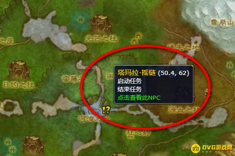 《魔兽世界》神谕者声望开启