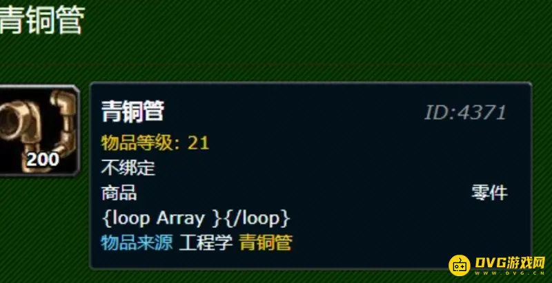 魔兽世界燃烧的远征附魔1