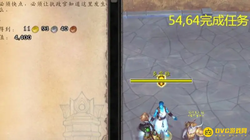 《魔兽世界》念魔姬的敌人任务攻略