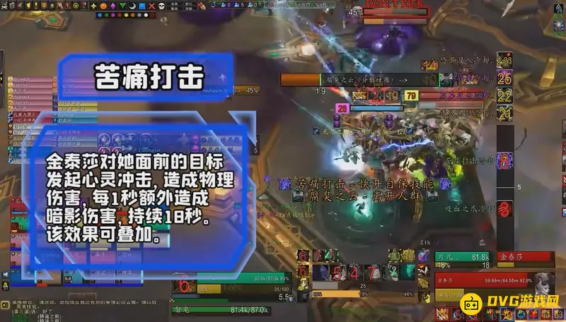 魔兽世界恐惧双王打法解析