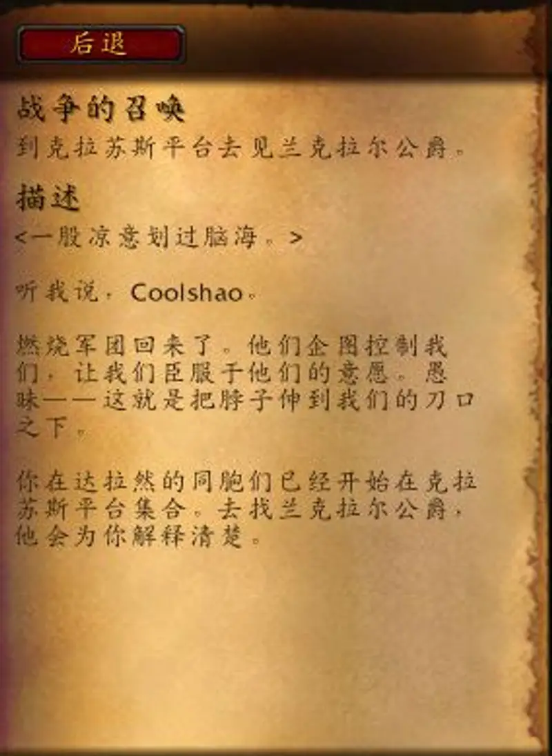 《魔兽世界》7.0霜之哀伤获取攻略