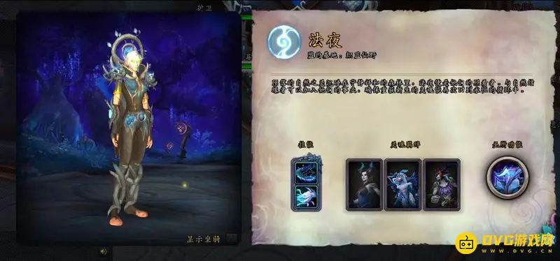 《魔兽世界》恶魔术士盟约选择指南