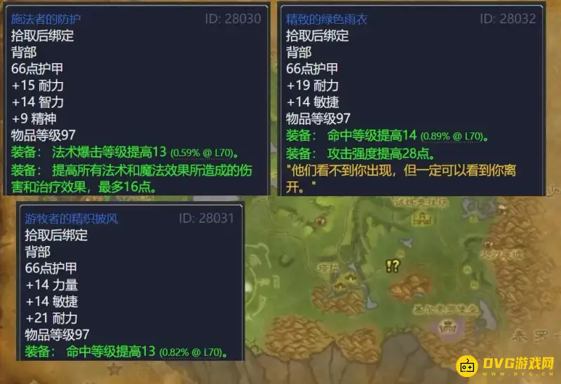 《魔兽世界》卡拉赞门任务