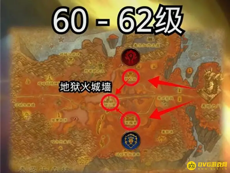 《魔兽世界》怀旧服燃烧的远征60