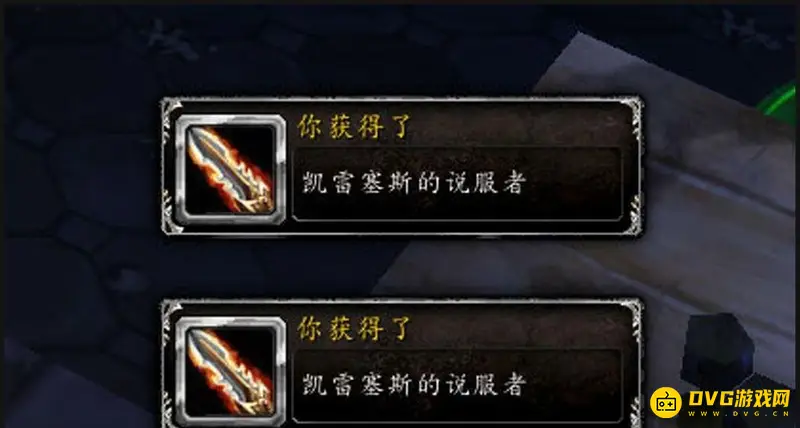 《魔兽世界》说服者任务攻略