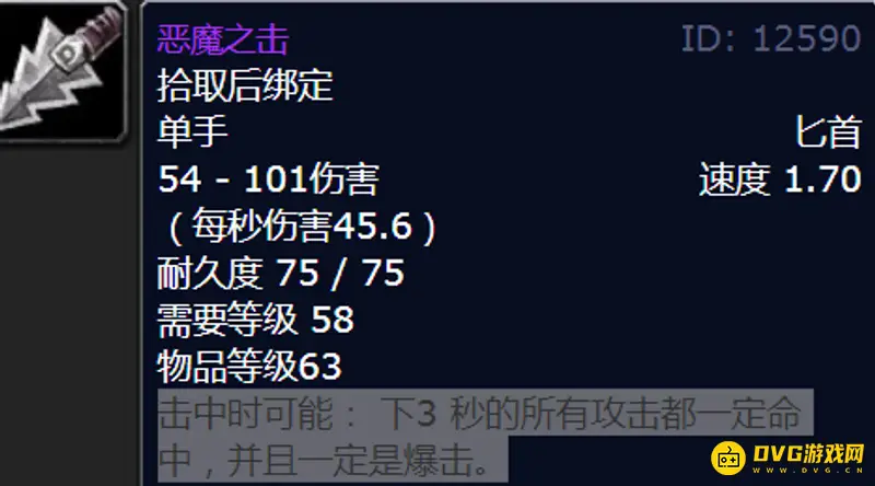 《魔兽世界》恶魔之击触发几率解析