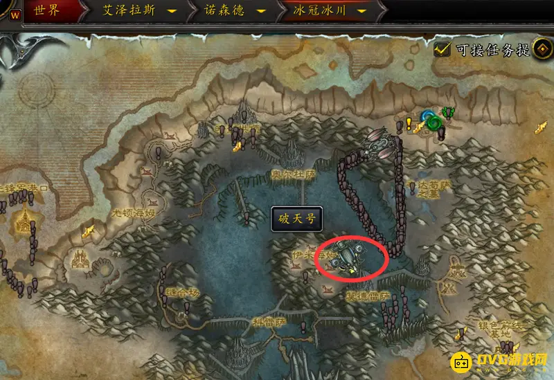 《魔兽世界》wlk破天号位置详解