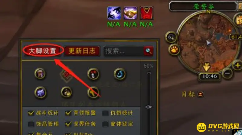 《魔兽世界》施法条位置调整详解