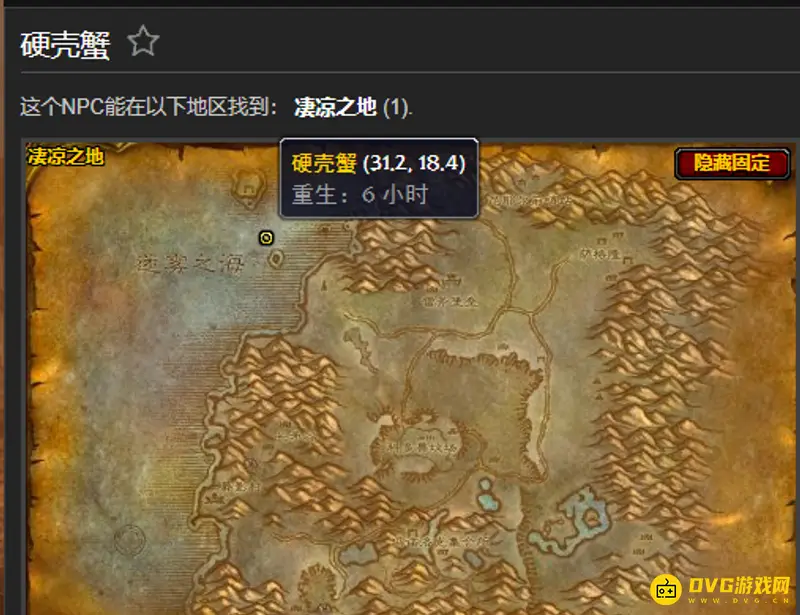 《魔兽世界》猎人螃蟹宝宝捕捉指南