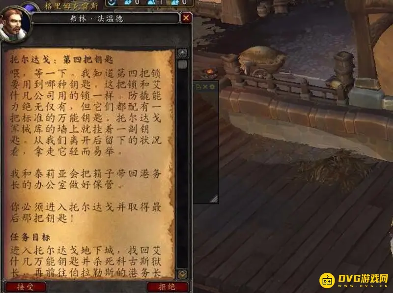 《魔兽世界》库尔提拉斯之傲任务线攻略