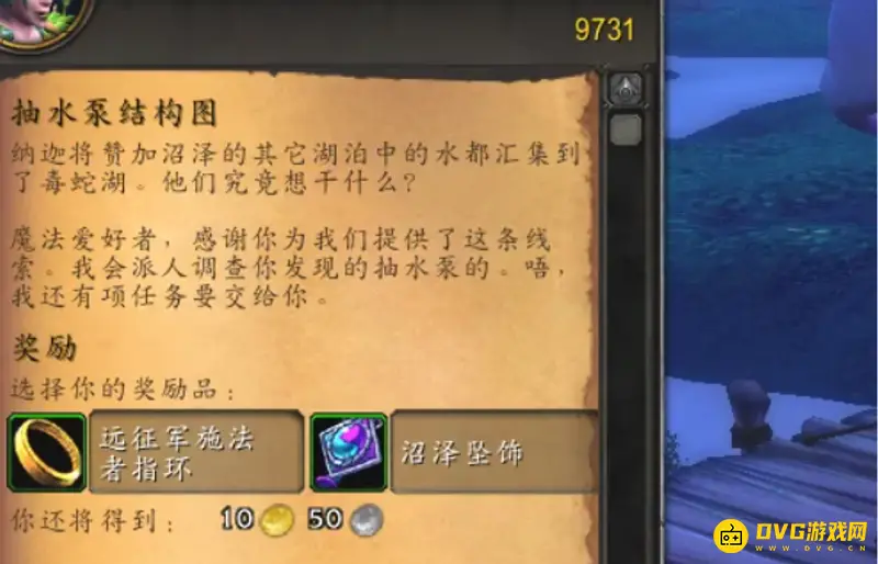 《魔兽世界》怀旧服抽水泵结构图任务流程