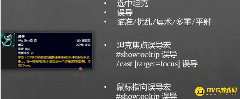 《魔兽世界》70级射击猎人输出手法