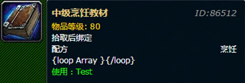 《魔兽世界》烹饪150后去哪学