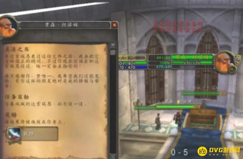 《魔兽世界》TBC部落骑士救赎任务流程详解