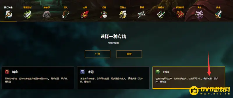 《魔兽世界》邪DK双持还是双手
