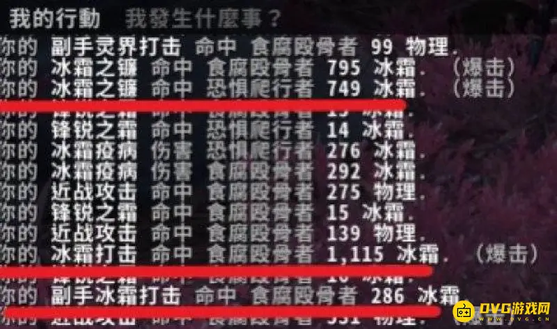 《魔兽世界》9.2冰DK双持还是双手