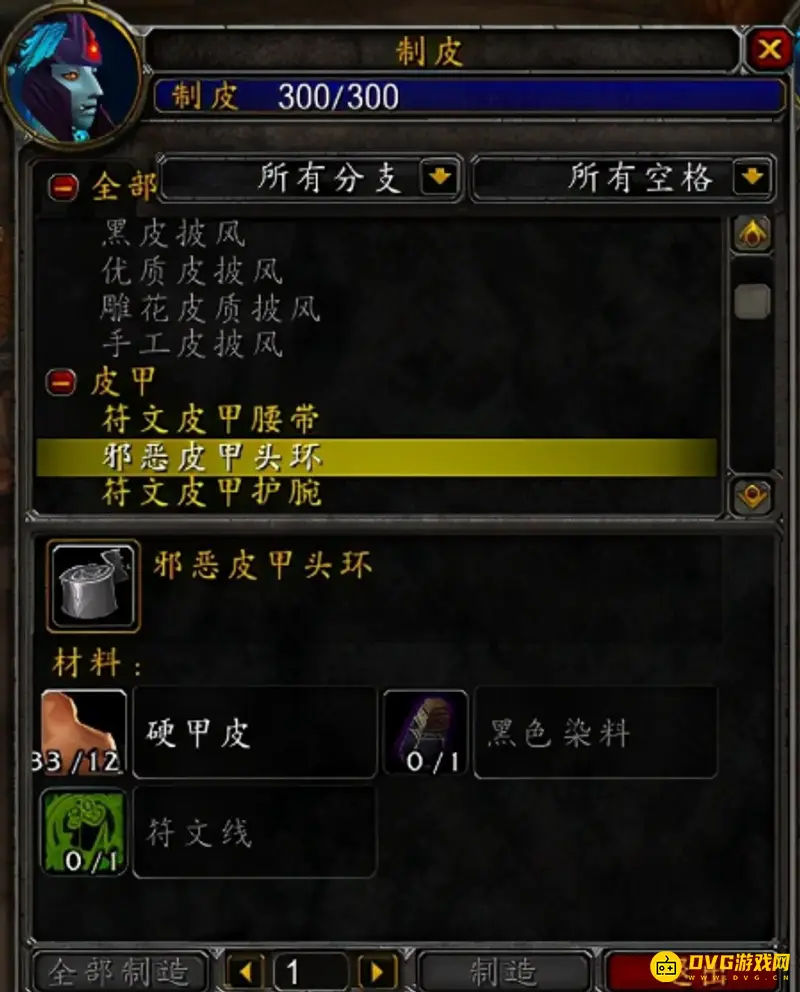 《魔兽世界》TBC制皮三大分支学习地点