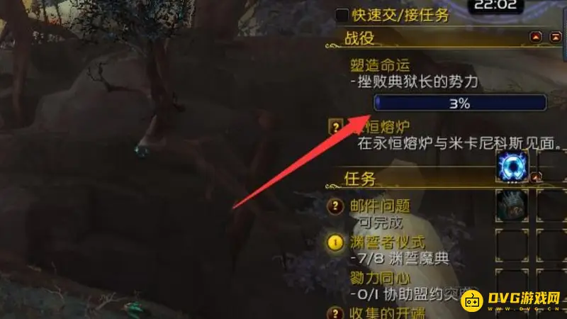 《魔兽世界》塑造命运任务快速完成攻略