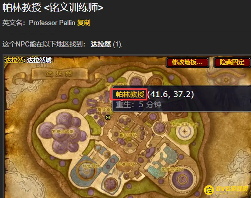 《魔兽世界》铭文300后去哪学