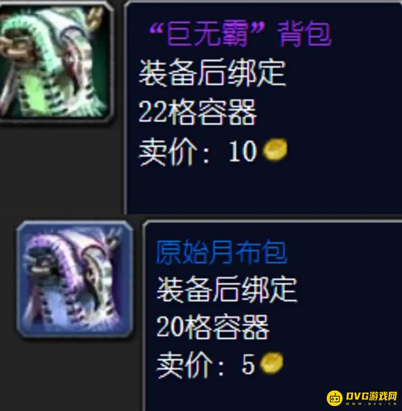 《魔兽世界》TBC裁缝赚钱攻略