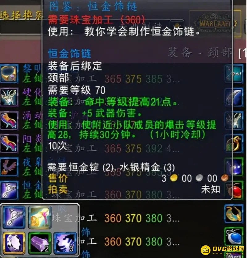 《魔兽世界》大块棱光碎片量产方法