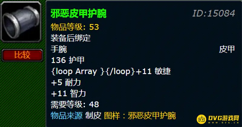《魔兽世界》制皮1