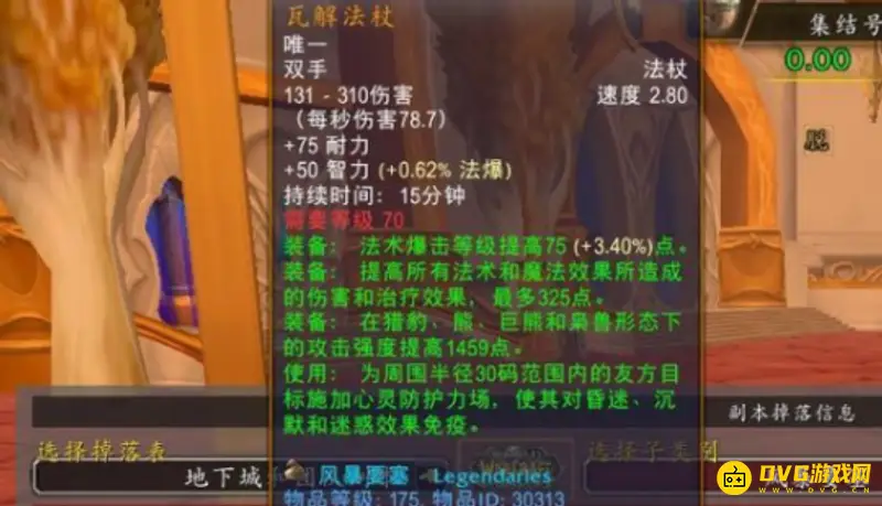 《魔兽世界》TBC风暴要塞凯尔萨斯打法详解