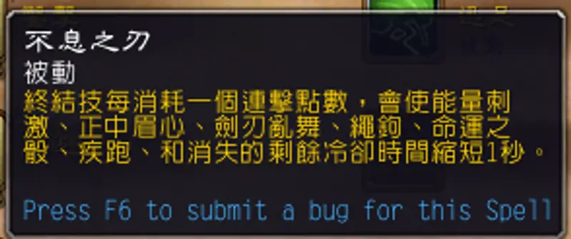 《魔兽世界》盗贼输出技能顺序