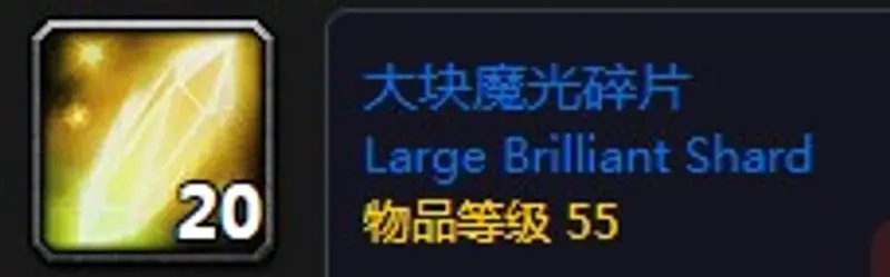 《魔兽世界》急速秘药任务流程详解
