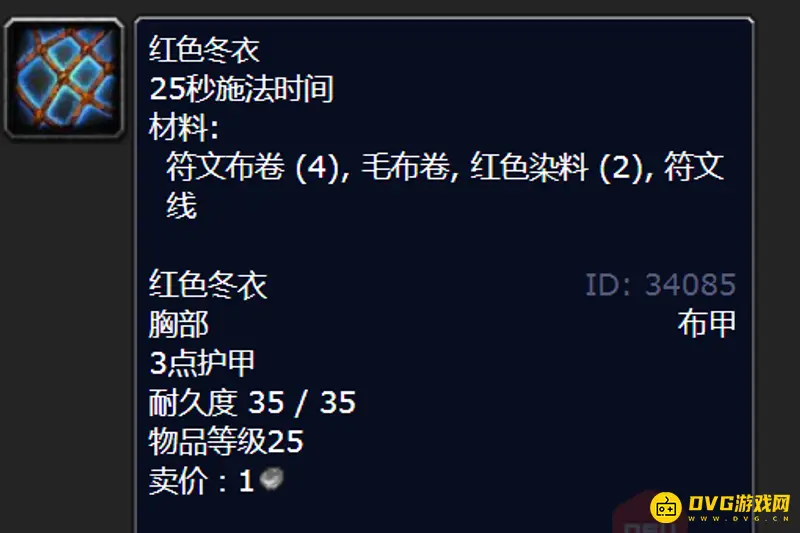 《魔兽世界》红色冬衣获取攻略