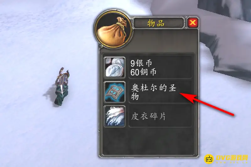 魔兽世界奥杜尔的圣物获取攻略